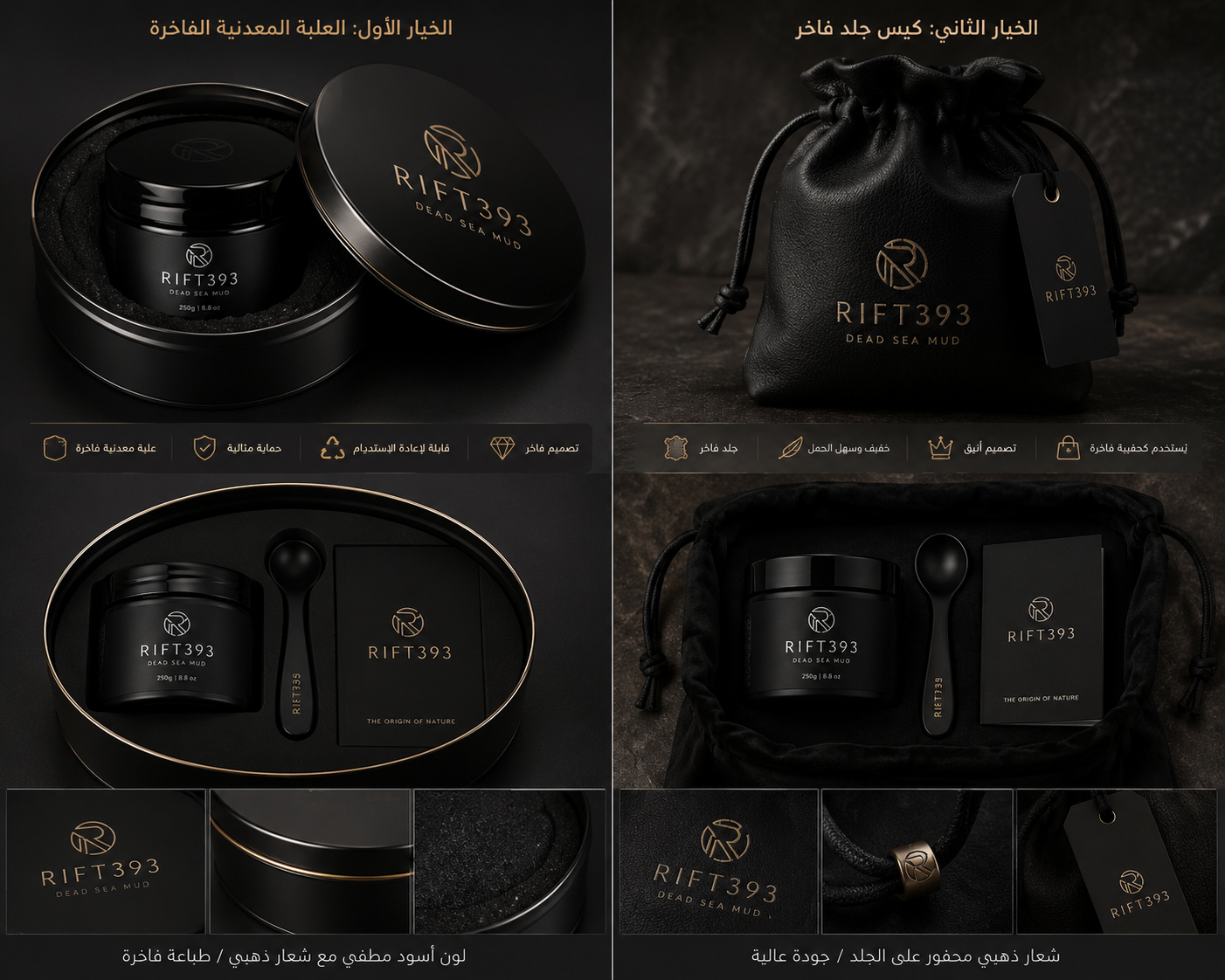 RIFT393 | Luxury Dead Sea Mineral Skincare